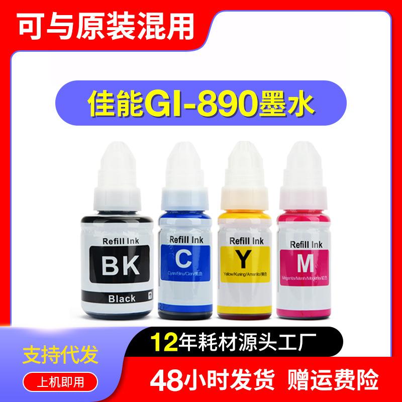 suitable for canon gi-890 ink g2810 g3800 g1810 g2800 g1800 g3810 g4810