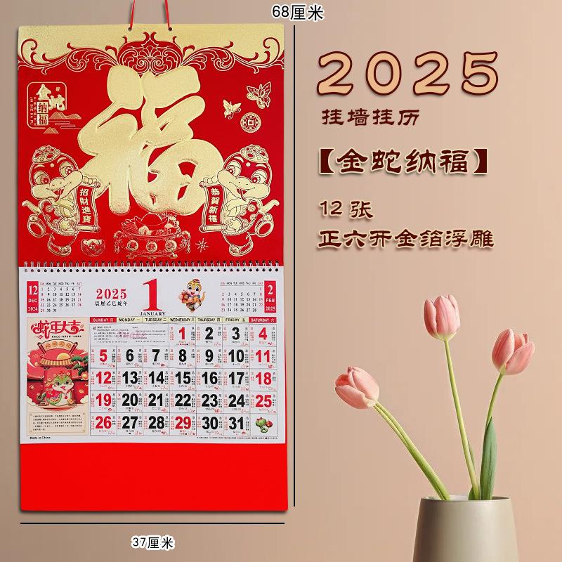 2025 fu character calendar logo advertising large calendar tear calendar gold foil tag yellow calendar wholesale snake year enterprise printing full figure
