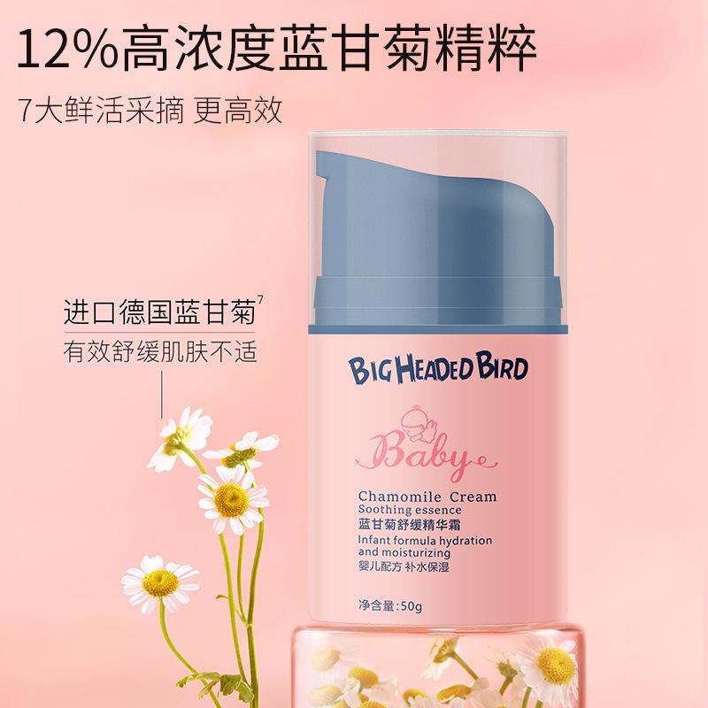 big head bird blue chamomile soothing essence cream infant and child cream hydrating preserve moisture and nurture skin anti-chapping four seasons universal Application Scenario