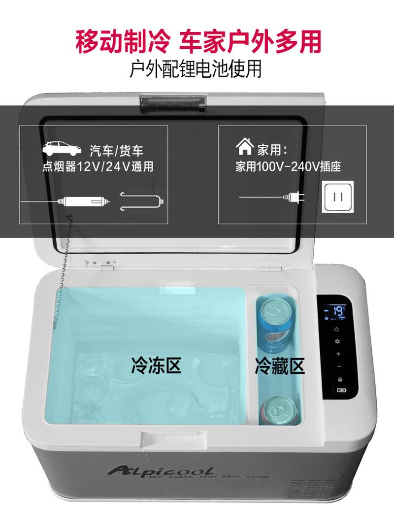 Alpicool Alpicool Car Refrigerator Mk18 Dual Use in Car and Home Compressor Refrigeration Outdoor Travel Car Mini Refrigerator Specification drawing