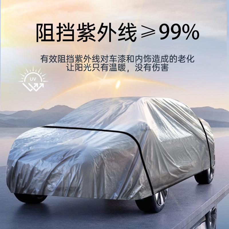 car cover full cover car cover pe film waterproof dustproof car cover four seasons universal car cover full car sun protection visor