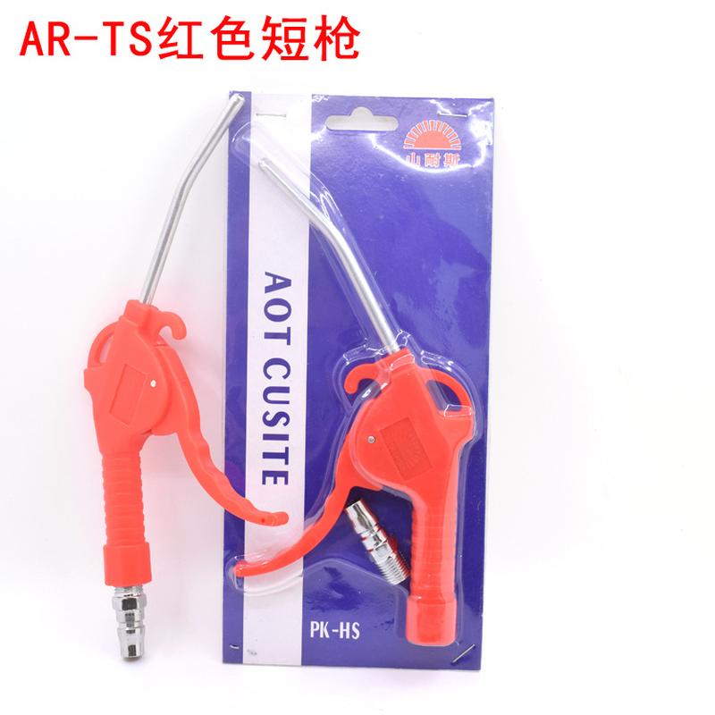 Red Dust Blowing Gun Ar-TS Blower Long Mouth Short Mouth Plastic Air Gun Pneumatic Ash Gun Air Compressor Ash Gun details Picture