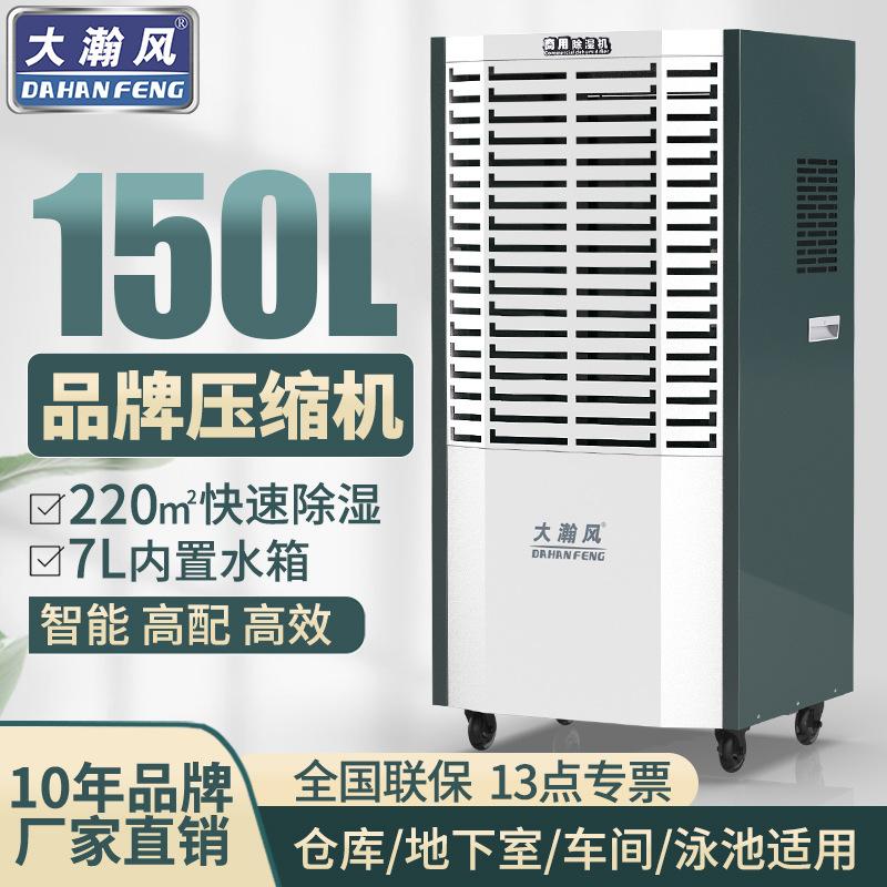 industrial dehumidifier commercial warehouse dehumidifiers basement dry air dehumidifier workshop garage distribution room room full figure