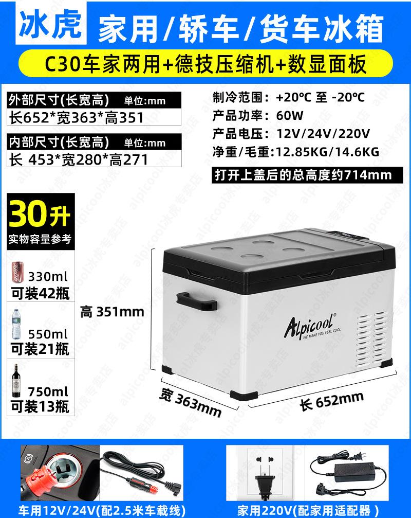 Alpicool Car Compressor Refrigerator 12v24v Special Refrigerator for Frozen Truck Tail Strop 110V Car Cabinet details Picture