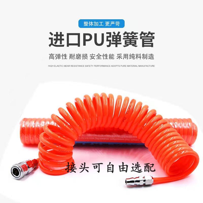 Pneumatic Hose Spring Tube Air Compressor Tube Pu6/8/10/12 Extension Tube Air Pipe Pneumatic Hose full figure