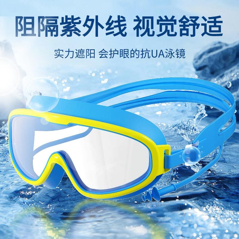 waterproof anti-fog hd large frame children's swimming goggles boys and girls professional diving glasses swimming equipment factory wholesale details Picture