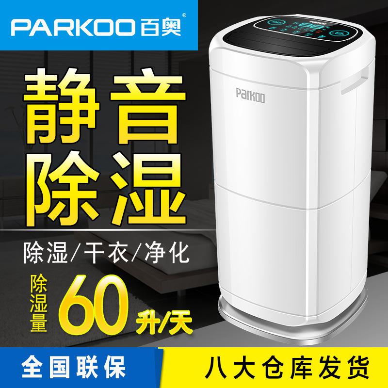 baiao large-area dehumidifier anion dry belt child lock remote control intelligent moisture absorber household dehumidifier 60l details Picture