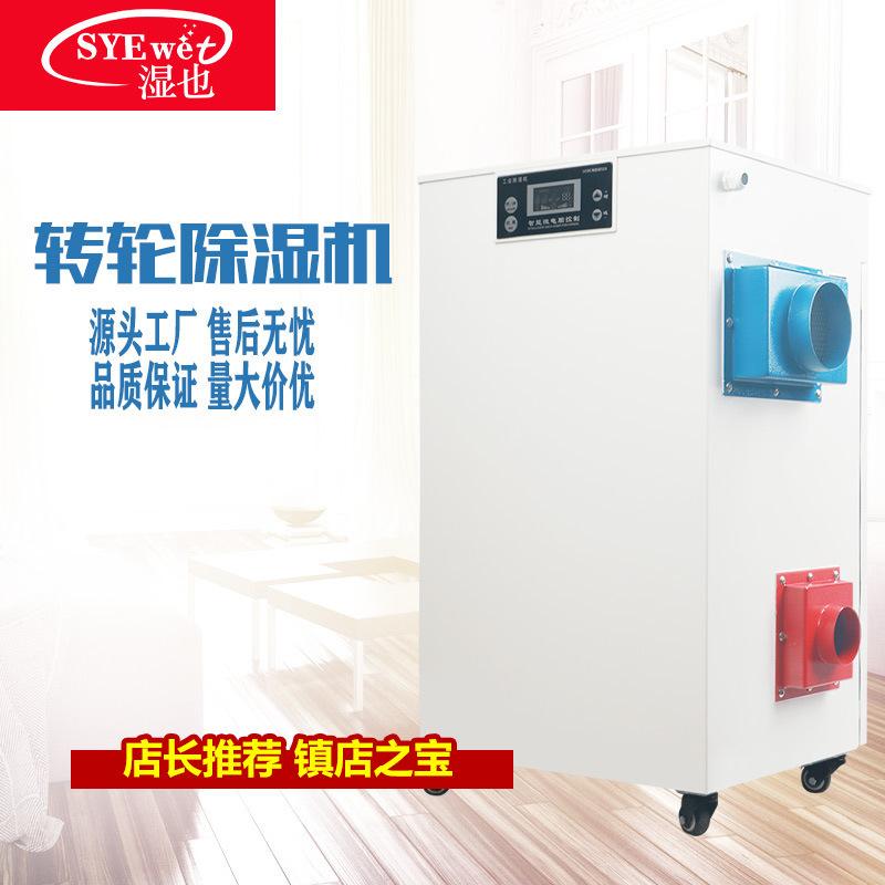 small household dehumidifier workshop garage distribution room dehumidifier single wheel industrial dehumidifier details Picture