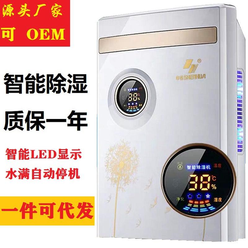 shenhua dehumidifier household dehumidifier bedroom air dehumidifier moisture absorption dehumidifier indoor dryer cross-border wholesale full figure