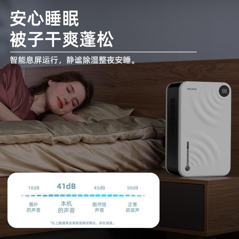 new dehumidifier household bedroom small smart moisture absorber large area dehumidifier air moisture removal artifact mute Application Scenario