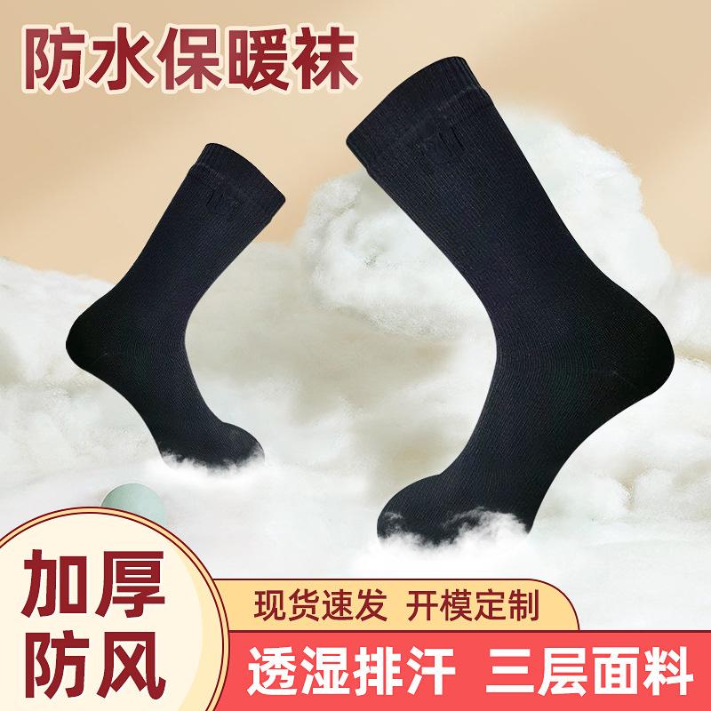 waterproof socks autumn and winter thickening breathable non-slip keep dry socks men's long waterproof socks outdoor skiing diving socks wholesale customized details Picture