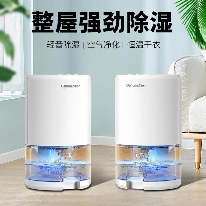 cross-border dehumidifier household bedroom dryer small mute dehumidifier basement dehumidifier factory direct sales full figure