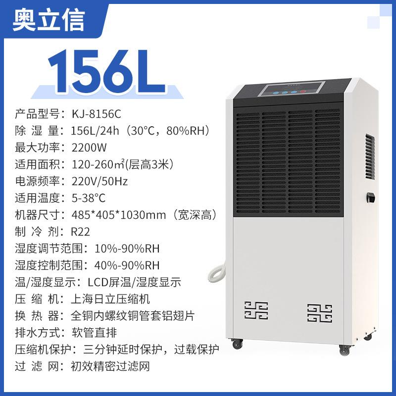 aoliang industrial dehumidifier commercial high-power dehumidifier workshop basement garage warehouse distribution room dehumidifier details Picture
