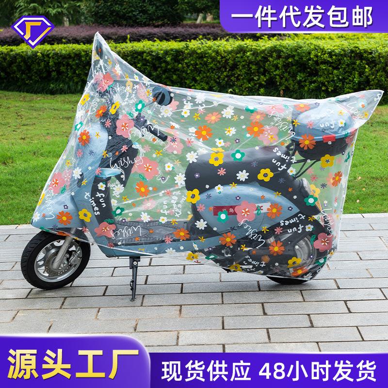 electric car cover rainproof and dustproof universal rainproof electric car rain cover battery car cover electric car car cover