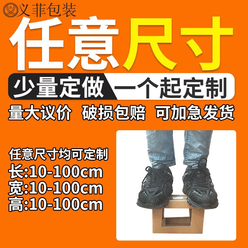 carton customization international foreign trade carton logistics carton amazon carton wholesale express box half-height carton wholesale