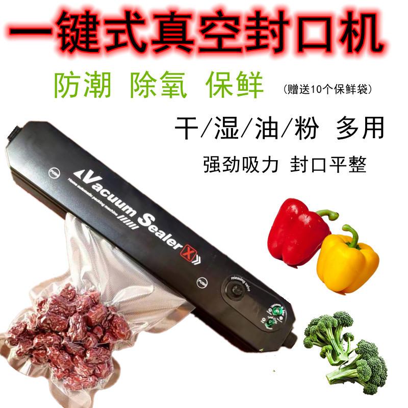 Household Vacuum-Packaging Machine Portable Small Vacuum Sealing Machine Food Insurance Machine Commercial Compressor Vacuum Machine full figure