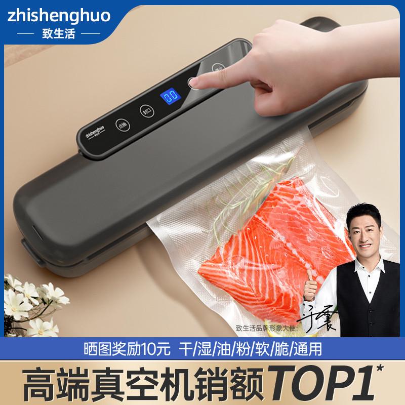 automatic sealing household vacuum machine sealing machine food packaging all-in-one machine keep food fresh seal plastic-envelop machine compressor full figure