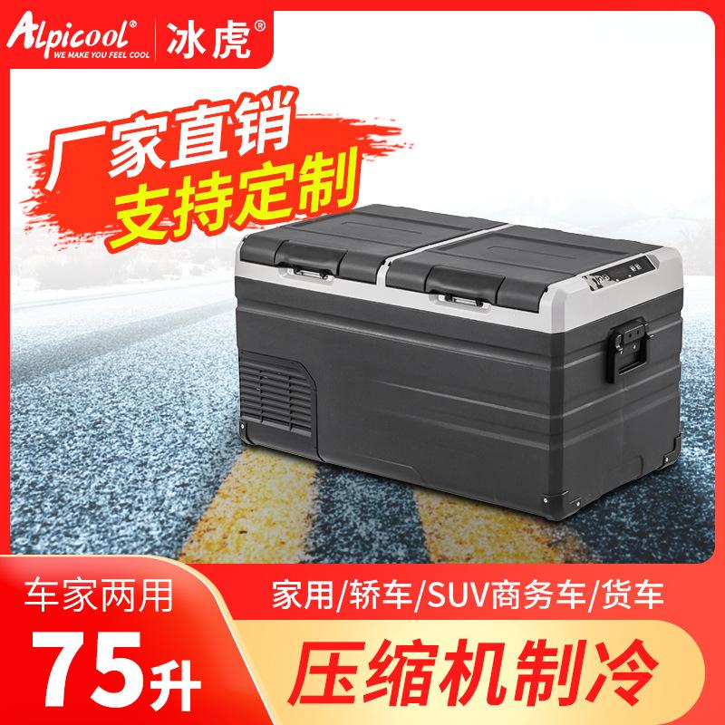 Alpicool Compressor Car Ice Box Refrigeration Tw75-Tww95 Dual Use in Car and Home 12 V24v Small Refrigeration full figure
