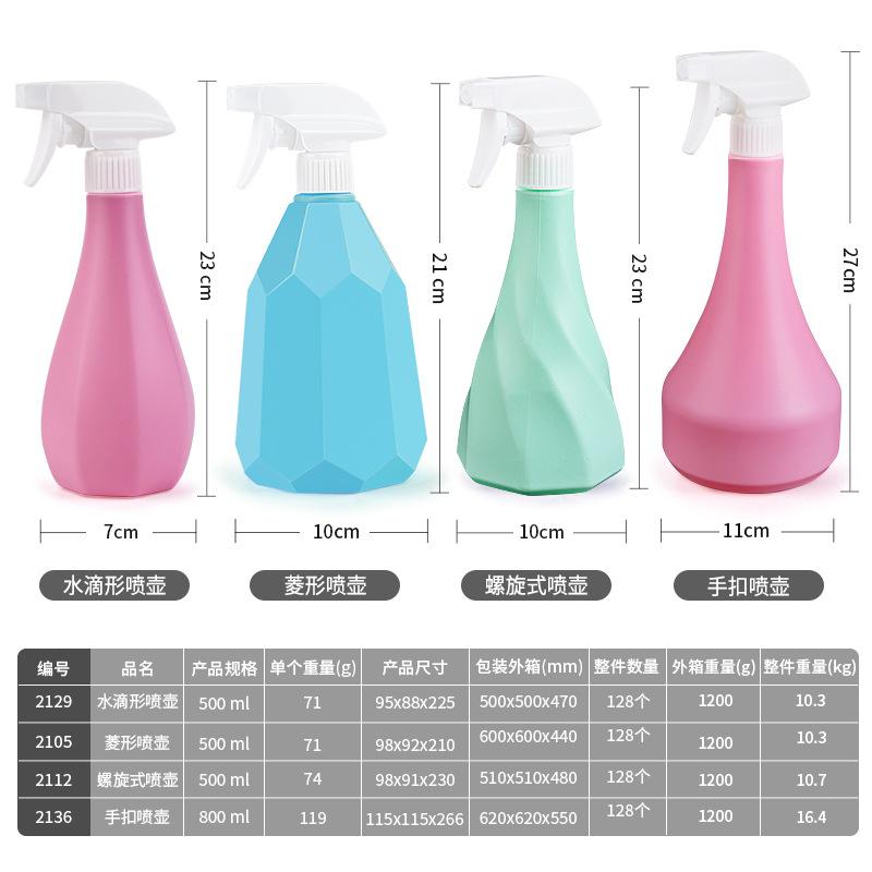 disinfection special 84 disinfectant disinfection sprinkling can watering flowers spray bottle household gardening watering pot sprayer water spray Specification drawing