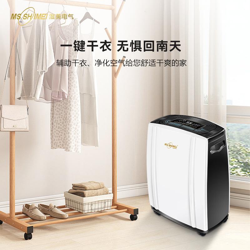 wet beauty household dehumidifier whole house dehumidifier commercial dehumidifier bedroom dehumidifier villa basement dehumidifier details Picture