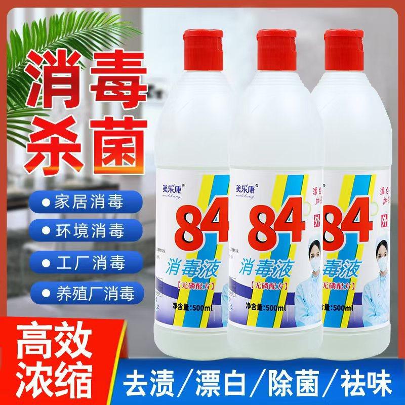 84 disinfectant 500ml chlorine disinfectant fluid toilet cleaner hotel deodorant clothing bleacher pet deodorant Specification drawing