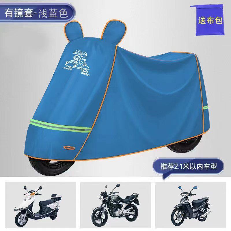 electric car rain cover visor motorcycle sun shield rain cover electric car rain cover electric car car cover
