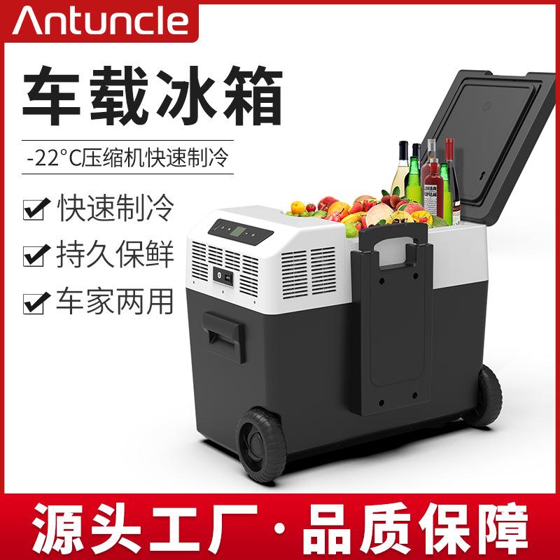40l Car Refrigerator Car Home Dual-Use Compressor Refrigeration Truck Large Capacity Car Home Refrigerator full figure