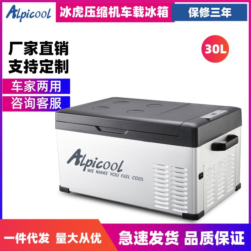 Alpicool Compressor Car Ice Box C30 L Outdoor Travel 12v24v Car Mini Ice Making Mini Refrigerator full figure