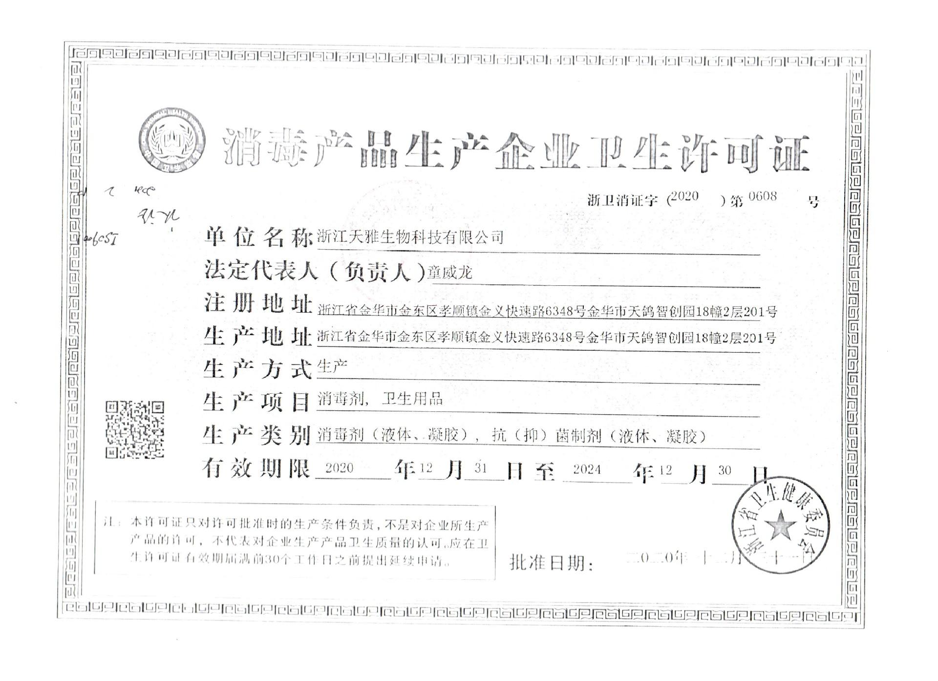 yao shuang hypochlorous acid disinfectant portable 500ml disinfection spray household safety indoor surface environment disinfection Item Picture