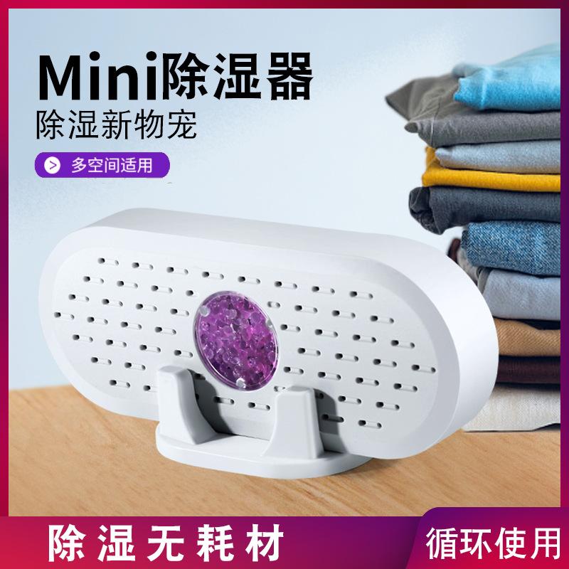 mini household circulation dehumidifier wardrobe shoe cabinet breather mildew-proof moisture-proof circulation moisture absorber dehumidification box full figure