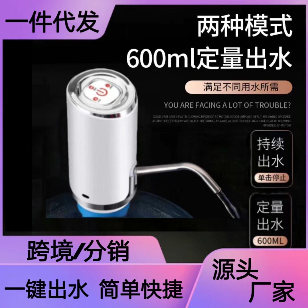electric water extractor household bottled water intelligent automatic water feeder water feeder water absorbent water compressor wholesale full figure
