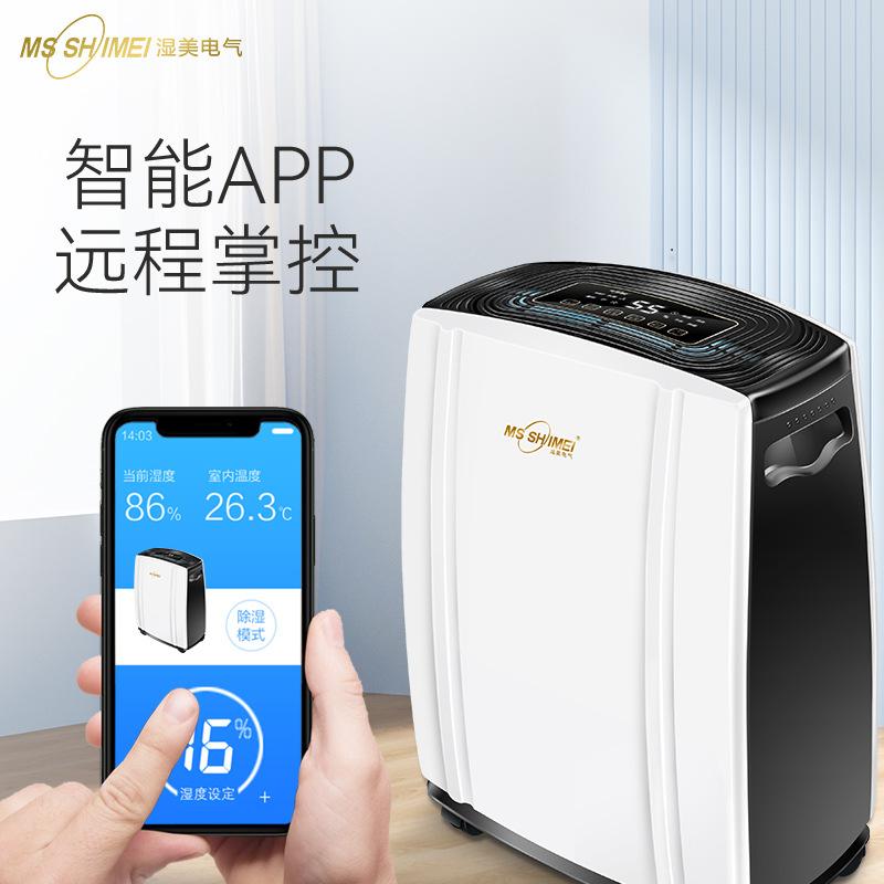 wet beauty household dehumidifier whole house dehumidifier commercial dehumidifier bedroom dehumidifier villa basement dehumidifier Application Scenario