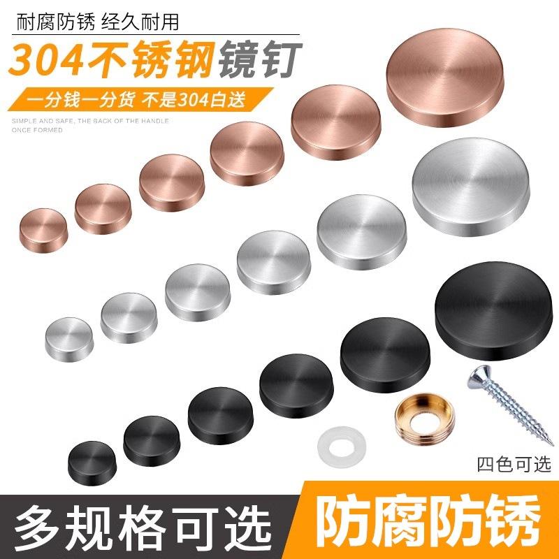 stainless steel mirror nail acrylic advertising nail decorative cover glass self-tapping screw cap fixed black nail full figure