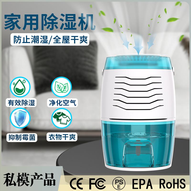 cross-border new indoor dehumidifier household moisture-proof and moisture-proof small dehumidifier bedroom air purifier full figure