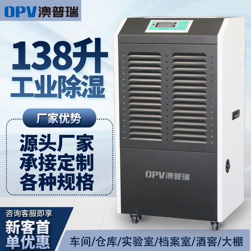 auprie industrial dehumidifier high-power warehouse moisture-proof dehumidifier archives basement dehumidifier full figure