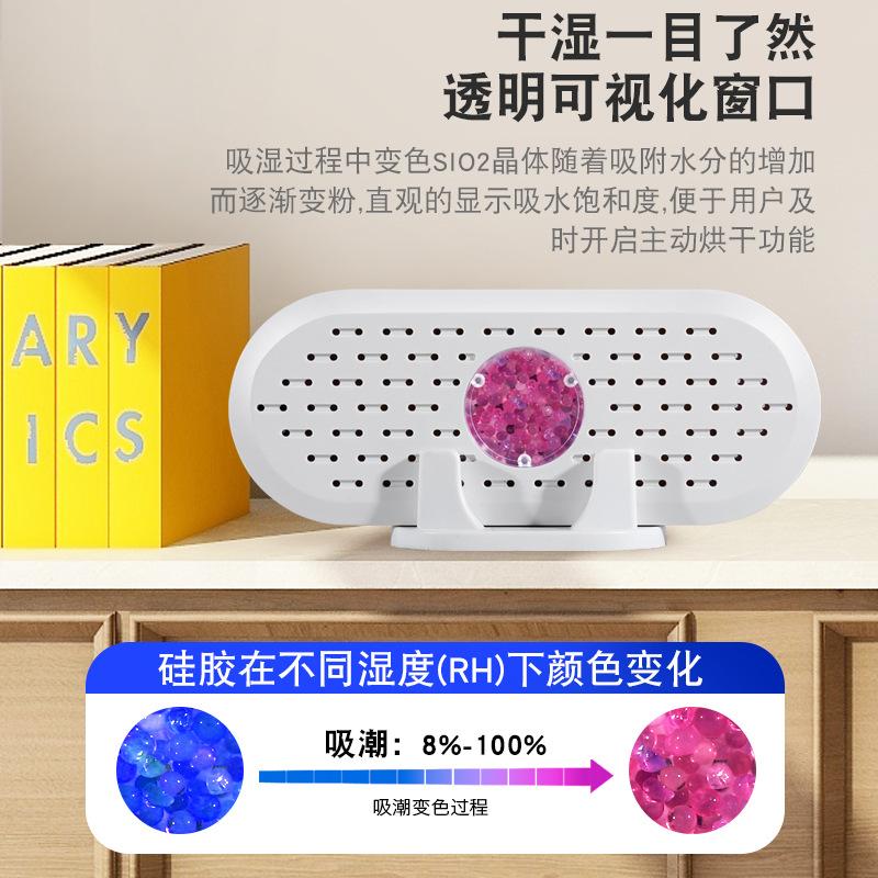 mini household circulation dehumidifier wardrobe shoe cabinet breather mildew-proof moisture-proof circulation moisture absorber dehumidification box Specification drawing