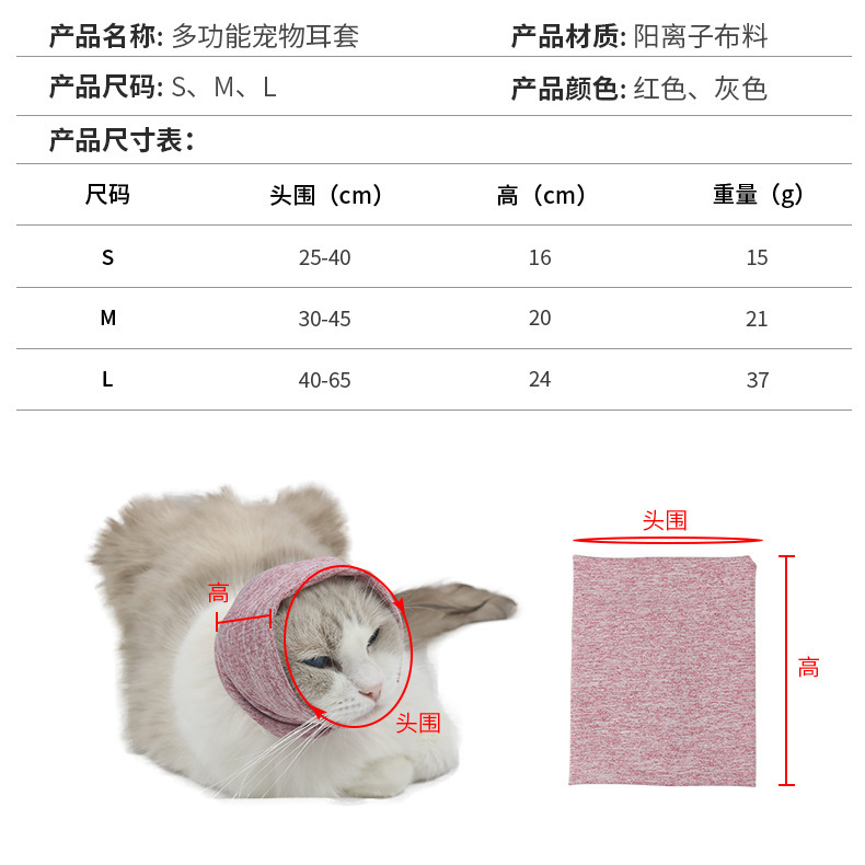 New cross-border pet ear protectors: Warm, cold-proof and frost-proof. High-elastic outdoor pet ear protectors pic 2