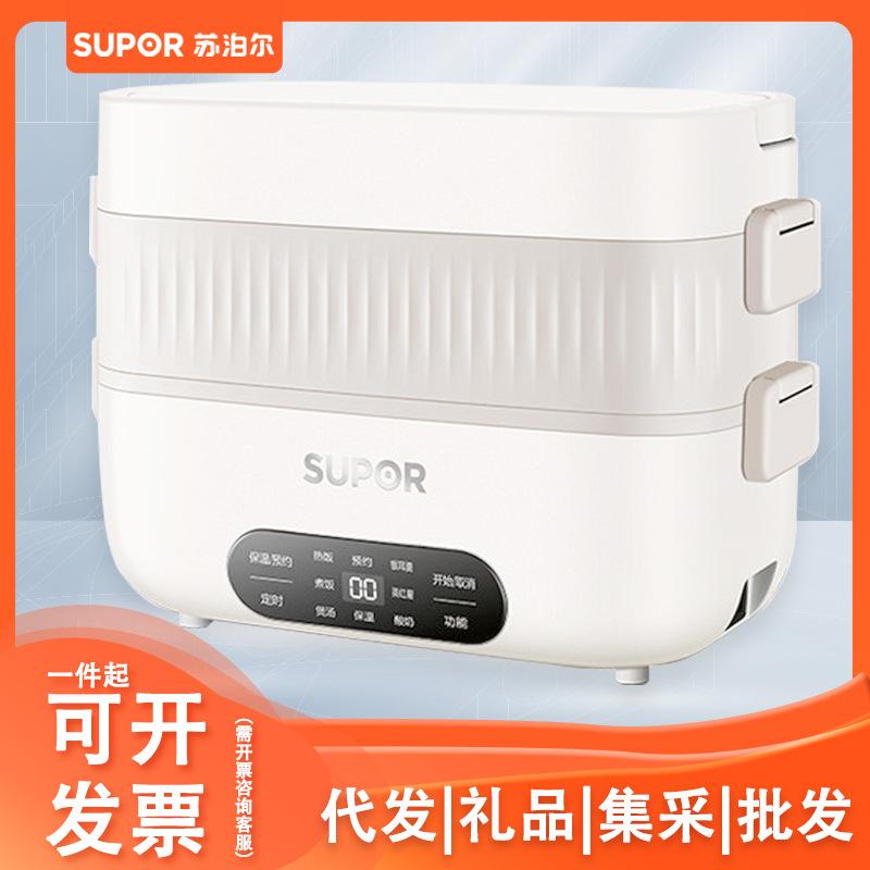 supor electric lunch box 1.5l double-layer four-liner portable office worker steaming rice device can be plugged in dh24fc813 full figure