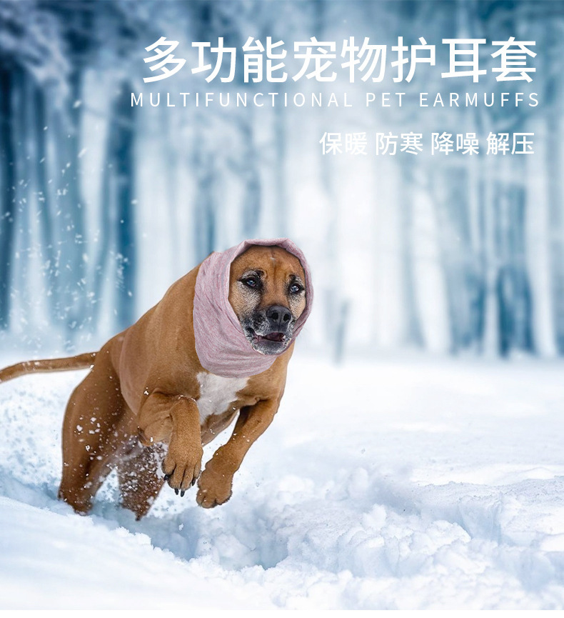 New cross-border pet ear protectors: Warm, cold-proof and frost-proof. High-elastic outdoor pet ear protectors pic 1