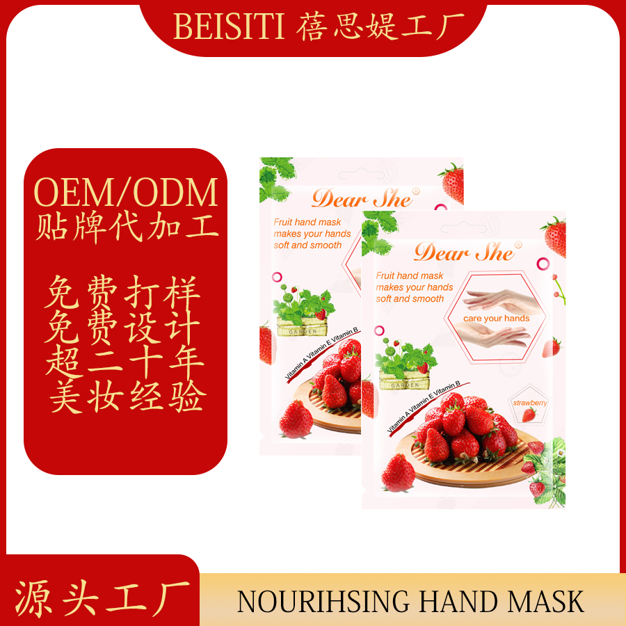 Cross-border manufacturers customize brand OEM/ODM moisturizing hand masks and skin care products according to your needs. We process based on your provided drawings or samples