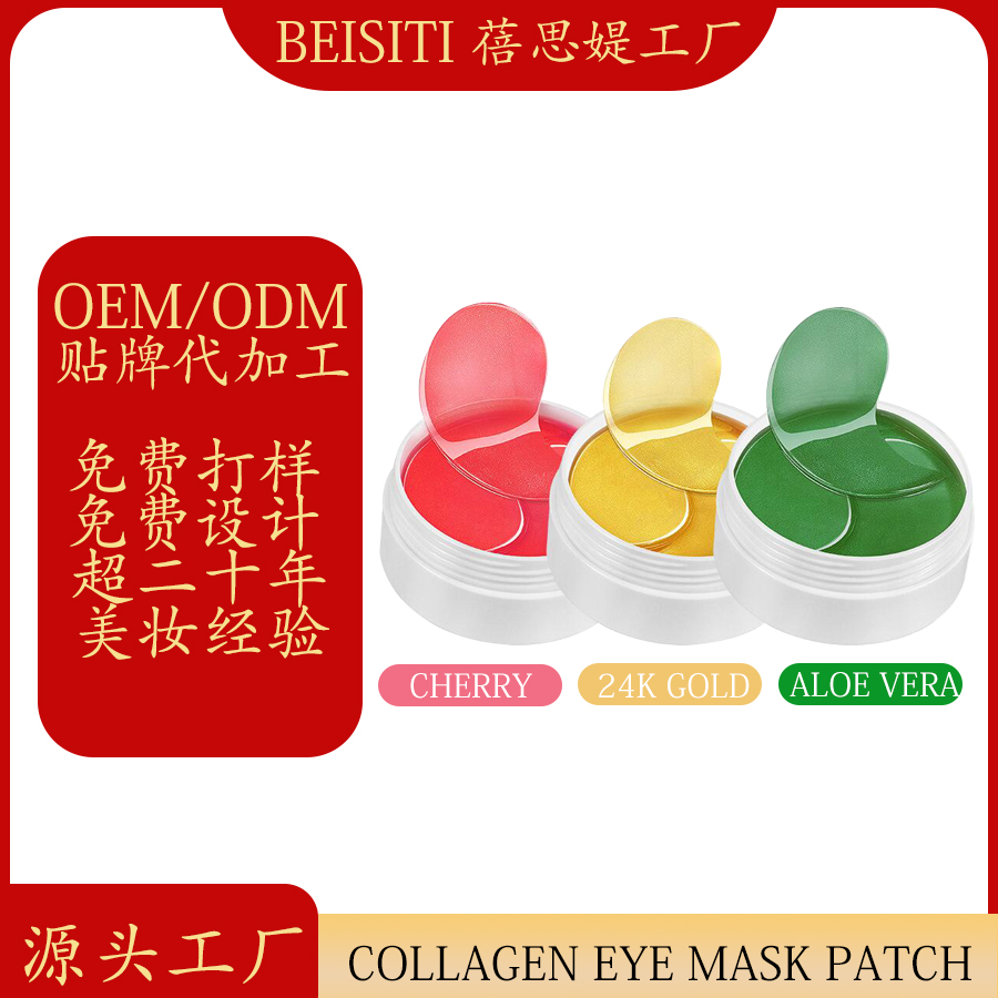 Cross-border manufacturer's fine line fading eye mask, Golden Moisturizing eye patch OEMOEM custom hydrating and moisturizing eye mask