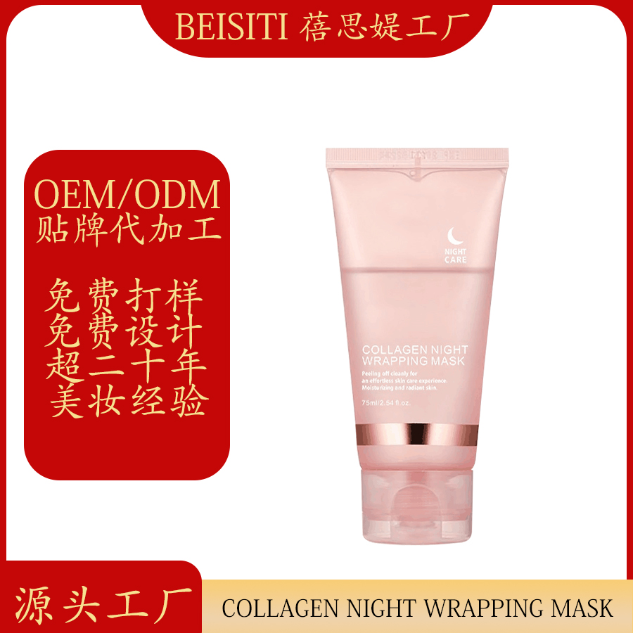 Customized cross-border Collagen night Mask Collagen Mask Firming Sleep application peel-off mask