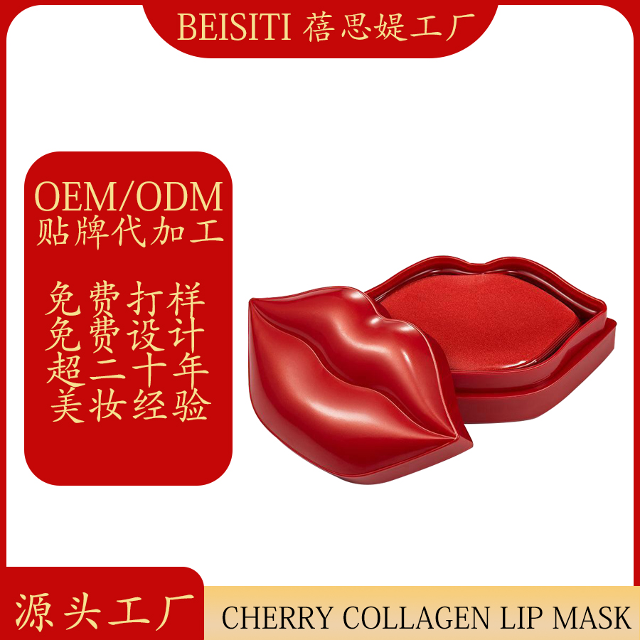 OEMODM custom wholesale lip mask, collagen moisturizing lip mask, lip line fading, dead skin fading lip mask
