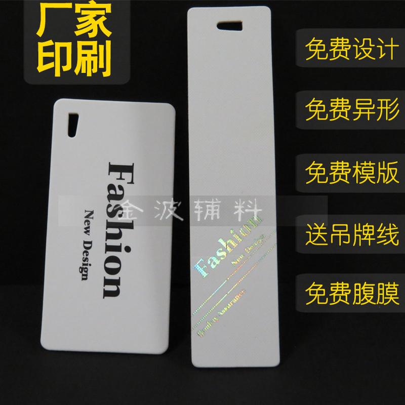 clothing tag women's tag tag children's clothing trademark special paper tag kraft paper pvc elevator design