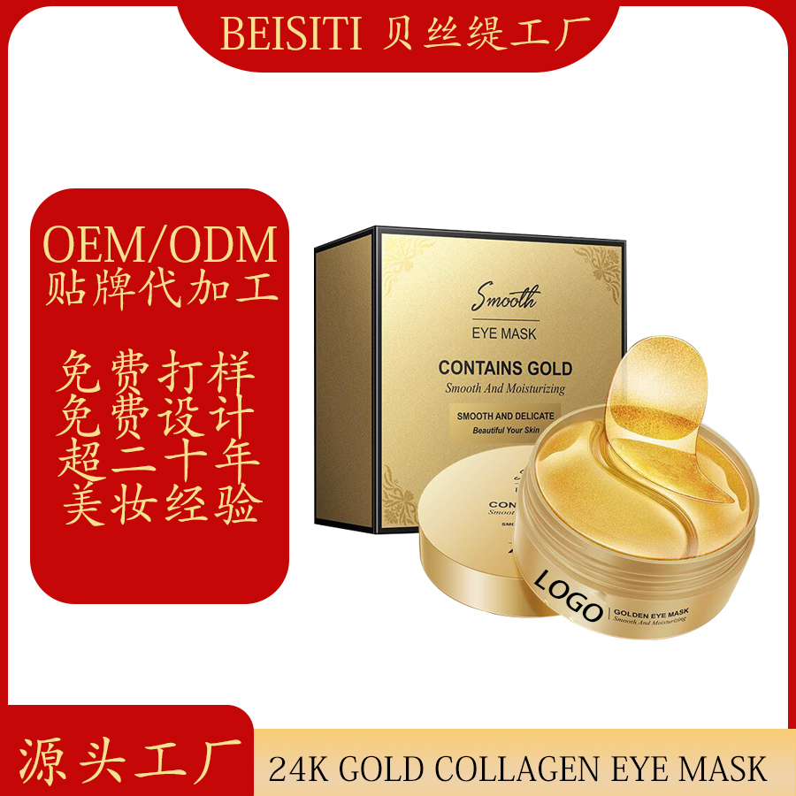 Factory direct sales OEM ODM Gold Collagen Crystal Eye Mask
