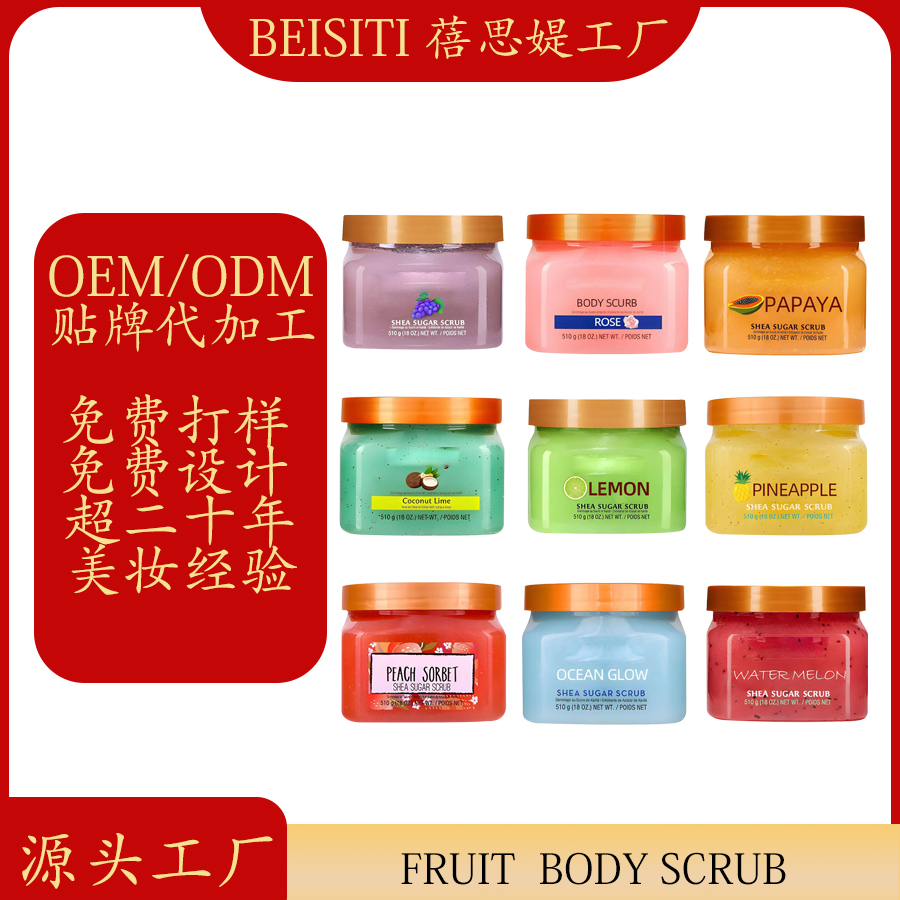 Cross-border manufacturers customize brand OEM/ODM bath sugar salt 500g skin care products according to your needs. Processing based on provided drawings or samples