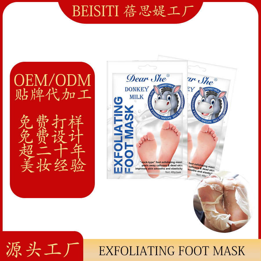 Cross-border manufacturers customize brand OEM/ODM moisturizing and peeling foot mask skin care products according to your needs. We process based on your provided drawings or samples pic 1