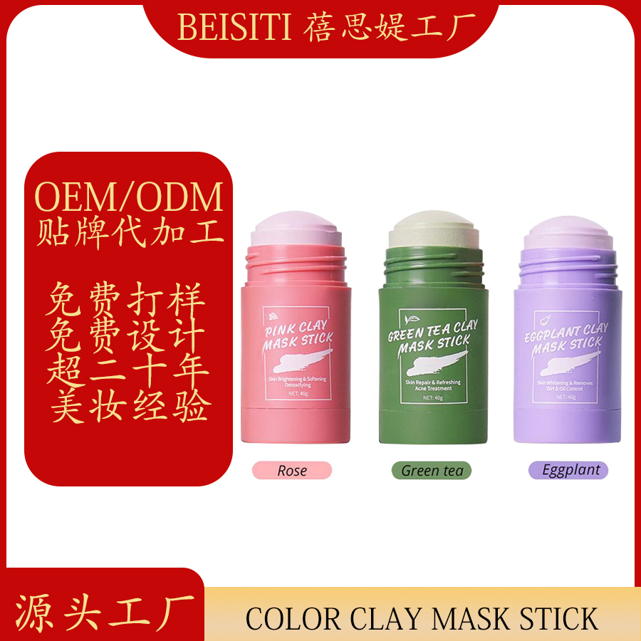 Factory-customized best-selling Southeast Asian green tea mud mask for balancing water and oil and cleaning blackheads solid mask stick