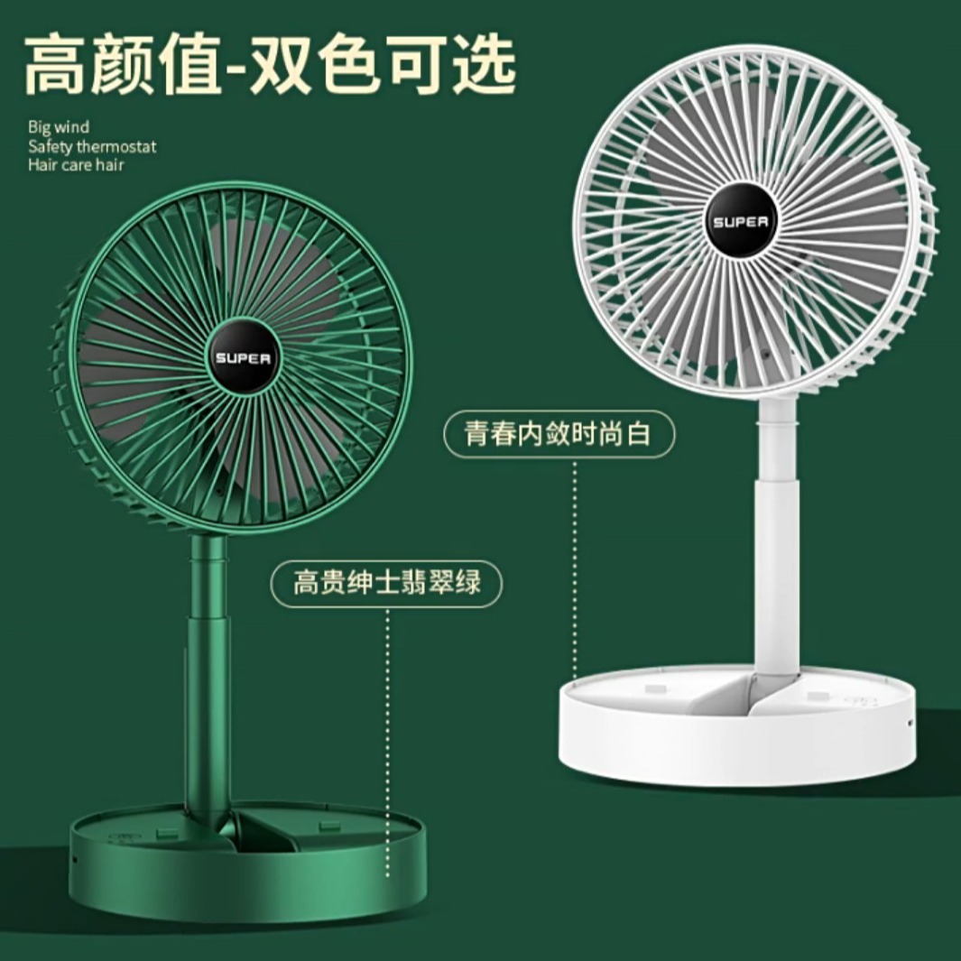 桌面风扇充电款长续航USB可折叠迷你伸缩风扇宿舍便携台式电风扇 详情图7