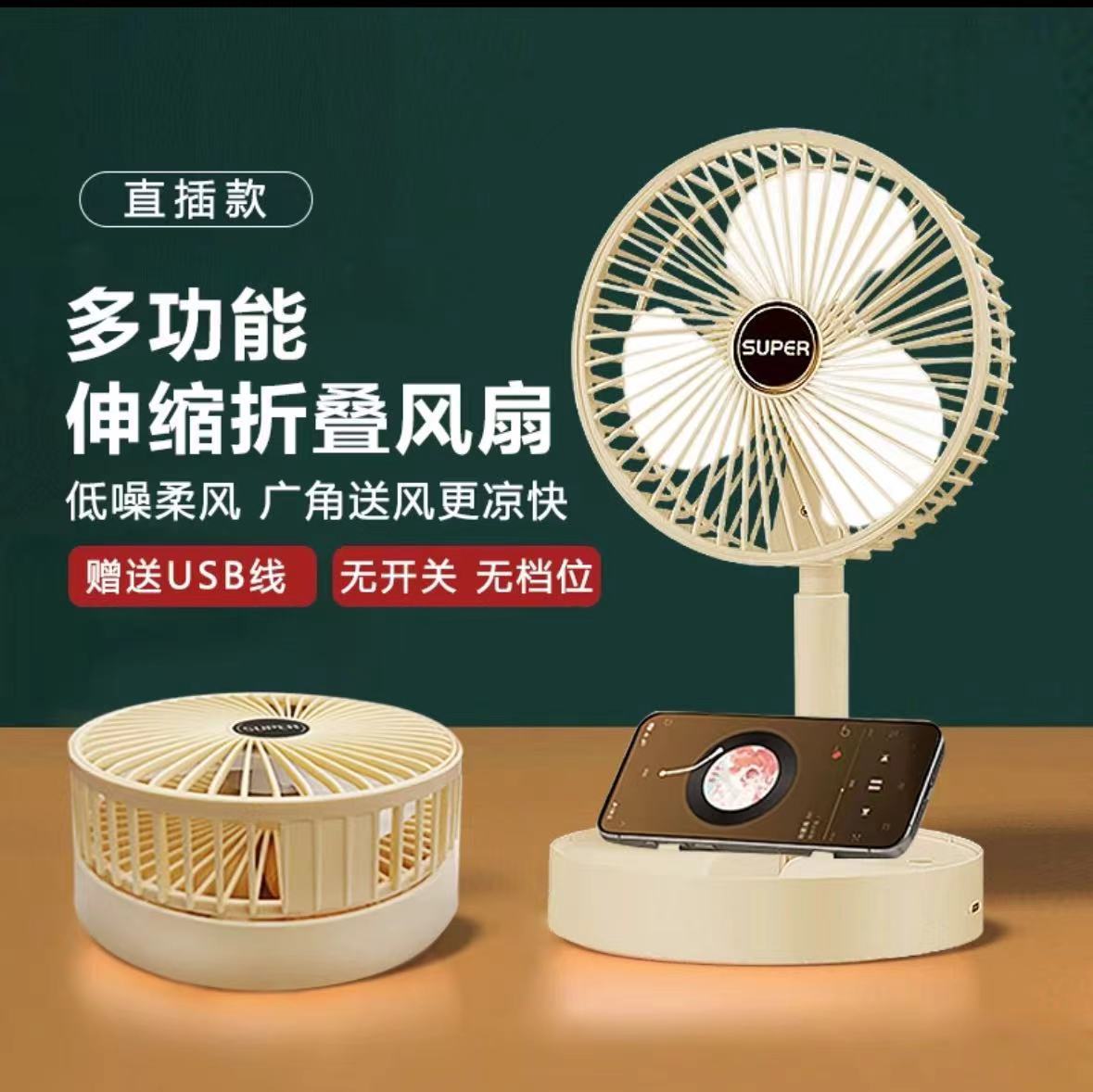 桌面风扇充电款长续航USB可折叠迷你伸缩风扇宿舍便携台式电风扇 产品图